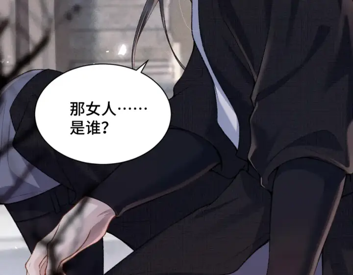漫画《嫁反派》第8话 她是谁第44张图