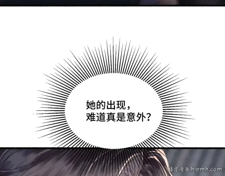 漫画《嫁反派》第8话 她是谁第56张图