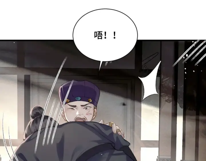漫画《嫁反派》第8话 她是谁第71张图
