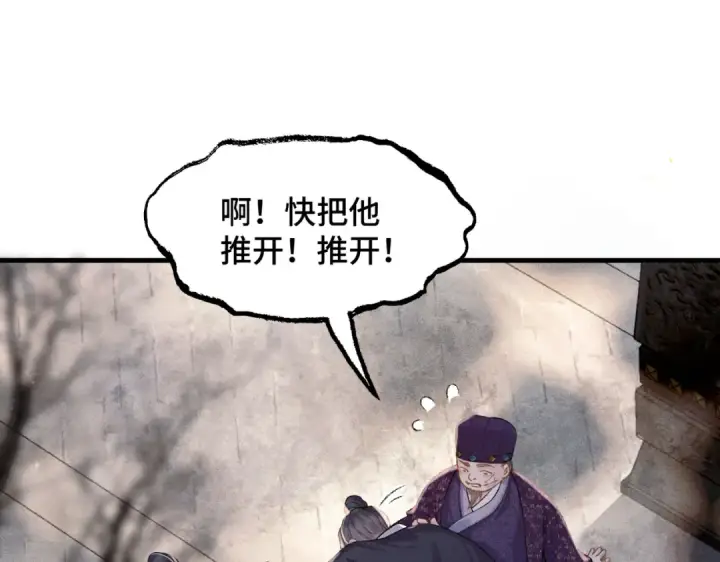 漫画《嫁反派》第8话 她是谁第74张图