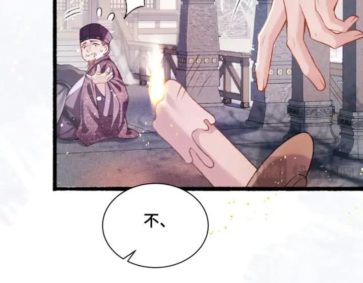 漫画《嫁反派》第8话 她是谁第94张图