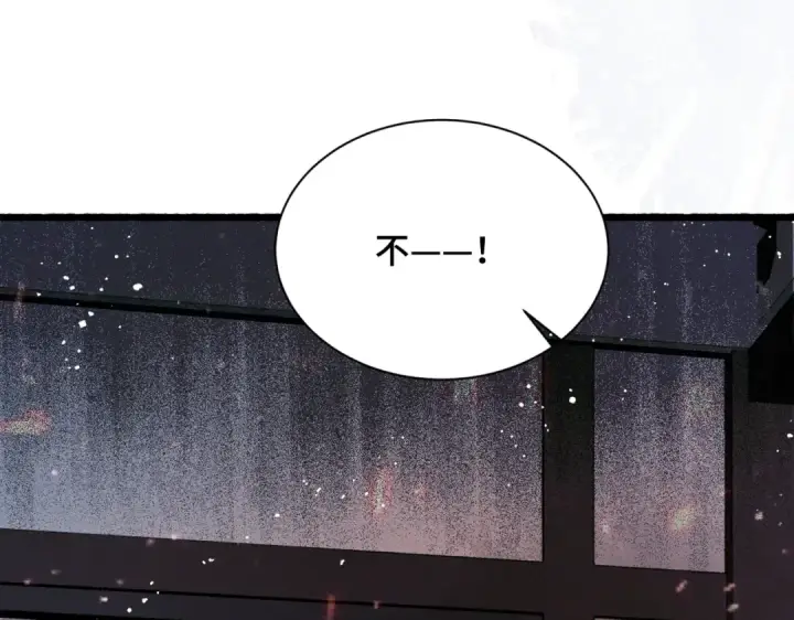 漫画《嫁反派》第8话 她是谁第95张图