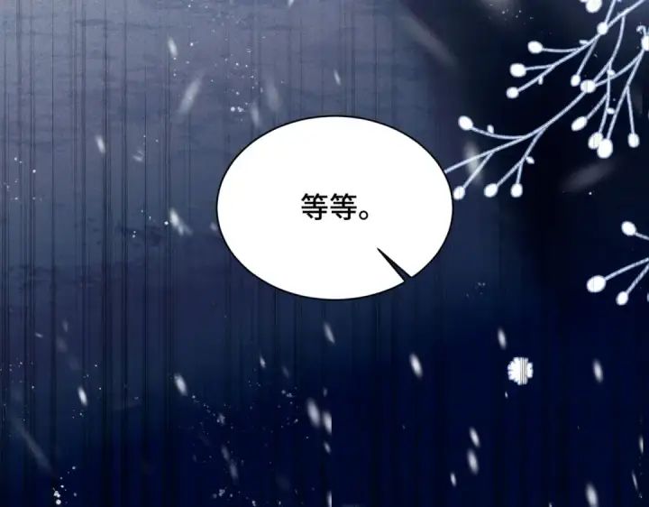漫画《嫁反派》第9话 心中的噩梦第107张图