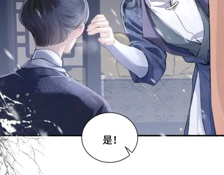 漫画《嫁反派》第9话 心中的噩梦第11张图