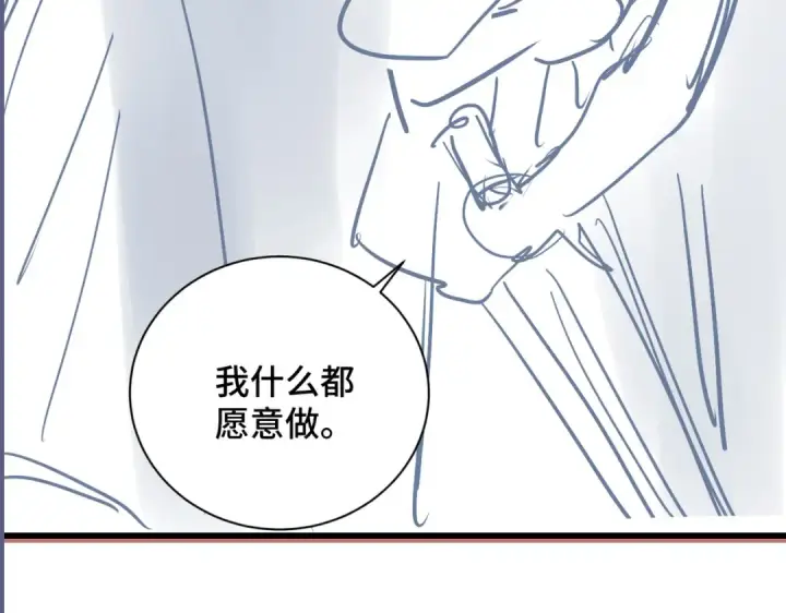漫画《嫁反派》第9话 心中的噩梦第111张图