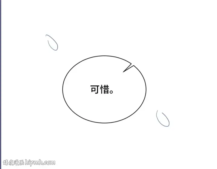 漫画《嫁反派》第9话 心中的噩梦第112张图