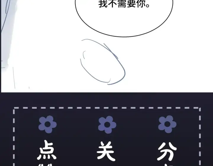 漫画《嫁反派》第9话 心中的噩梦第115张图