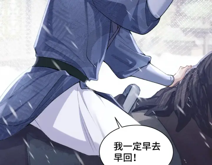 漫画《嫁反派》第9话 心中的噩梦第15张图