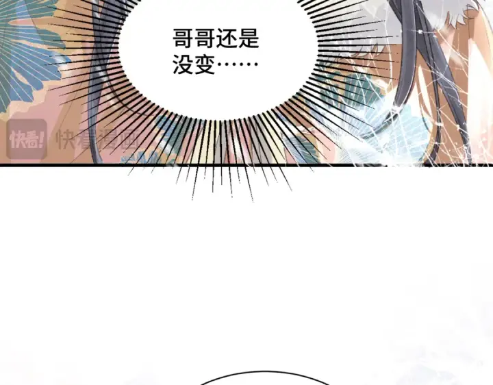 漫画《嫁反派》第9话 心中的噩梦第19张图
