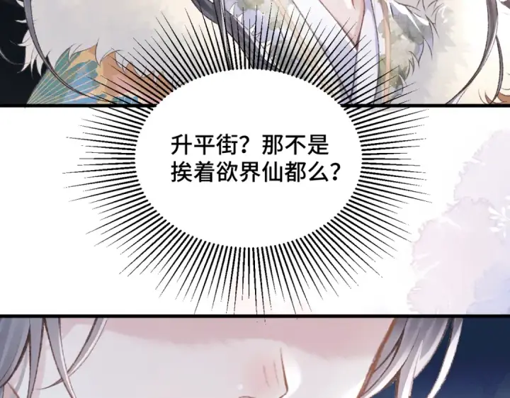 漫画《嫁反派》第9话 心中的噩梦第22张图