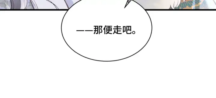 漫画《嫁反派》第9话 心中的噩梦第24张图