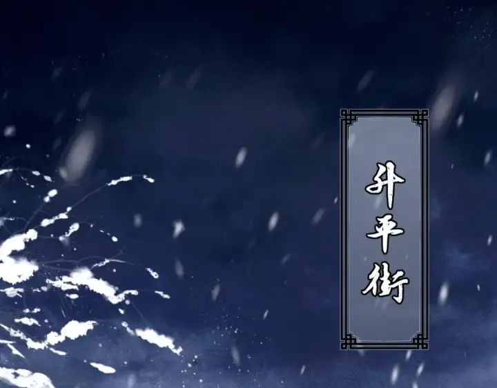 漫画《嫁反派》第9话 心中的噩梦第25张图