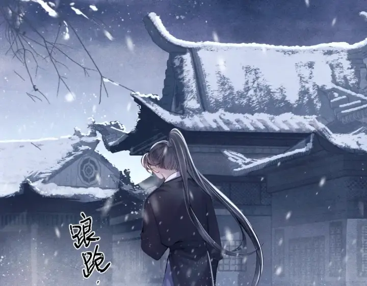 漫画《嫁反派》第9话 心中的噩梦第26张图