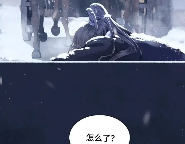 漫画《嫁反派》第9话 心中的噩梦第36张图