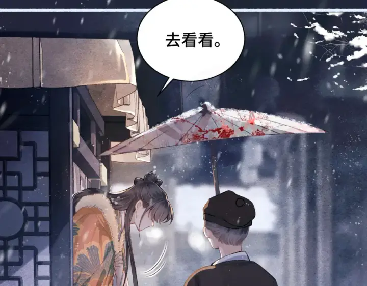 漫画《嫁反派》第9话 心中的噩梦第42张图