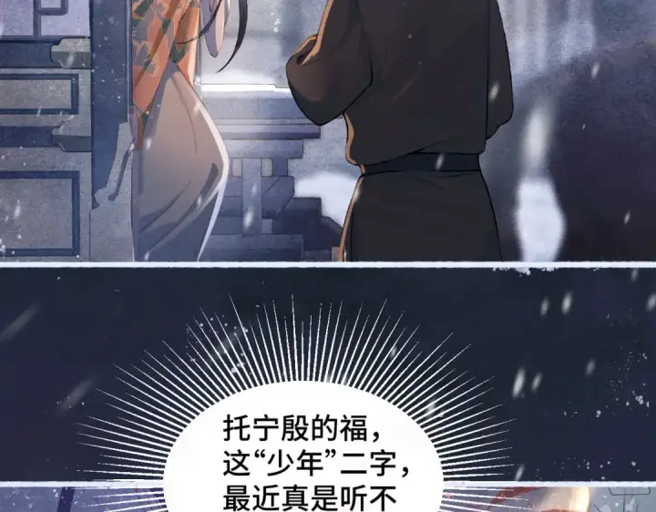 漫画《嫁反派》第9话 心中的噩梦第43张图