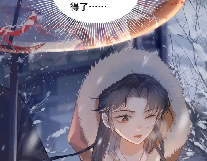 漫画《嫁反派》第9话 心中的噩梦第44张图
