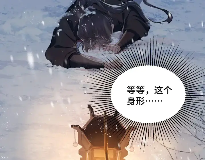 漫画《嫁反派》第9话 心中的噩梦第47张图