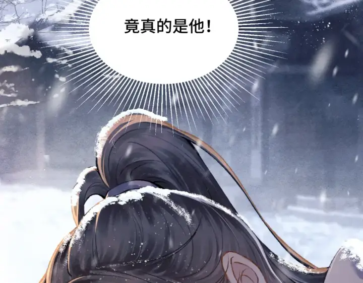 漫画《嫁反派》第9话 心中的噩梦第49张图