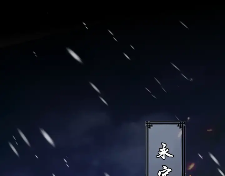 漫画《嫁反派》第9话 心中的噩梦第5张图