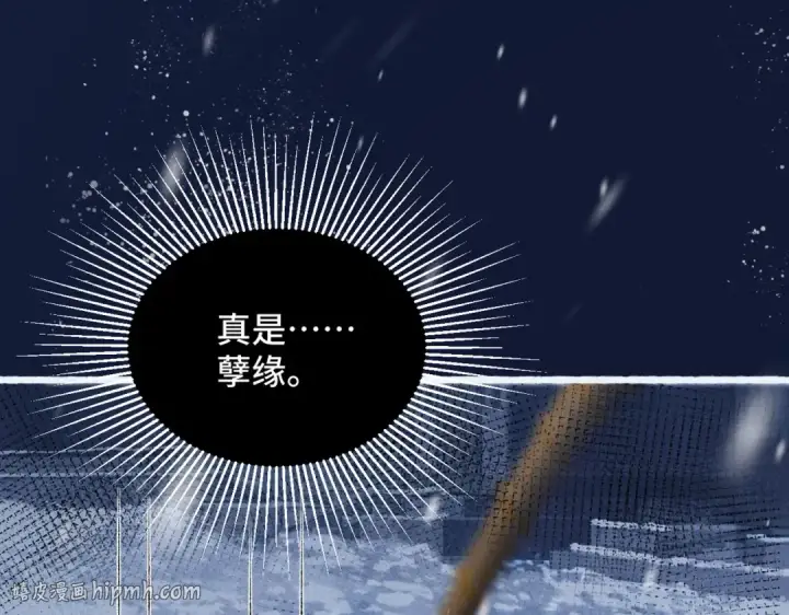 漫画《嫁反派》第9话 心中的噩梦第56张图