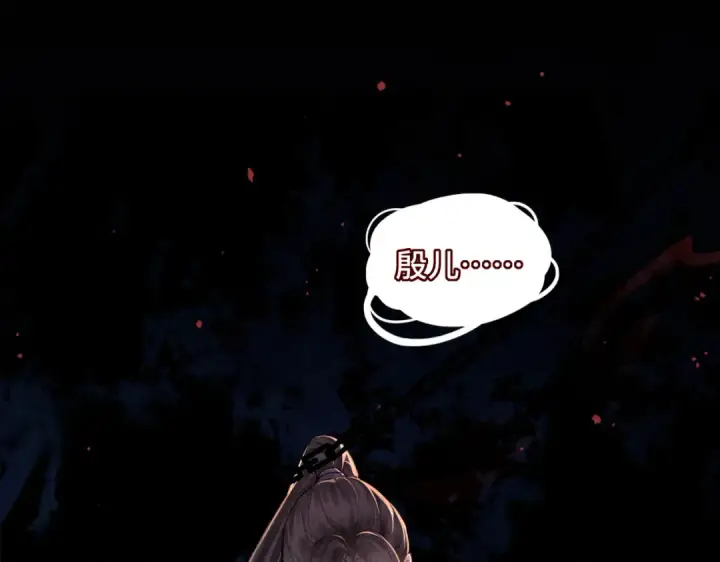 漫画《嫁反派》第9话 心中的噩梦第59张图