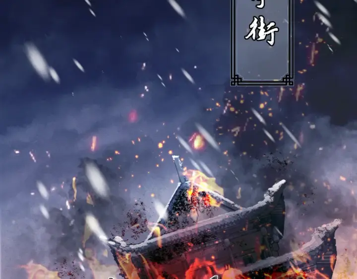 漫画《嫁反派》第9话 心中的噩梦第6张图
