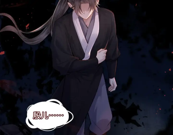 漫画《嫁反派》第9话 心中的噩梦第60张图