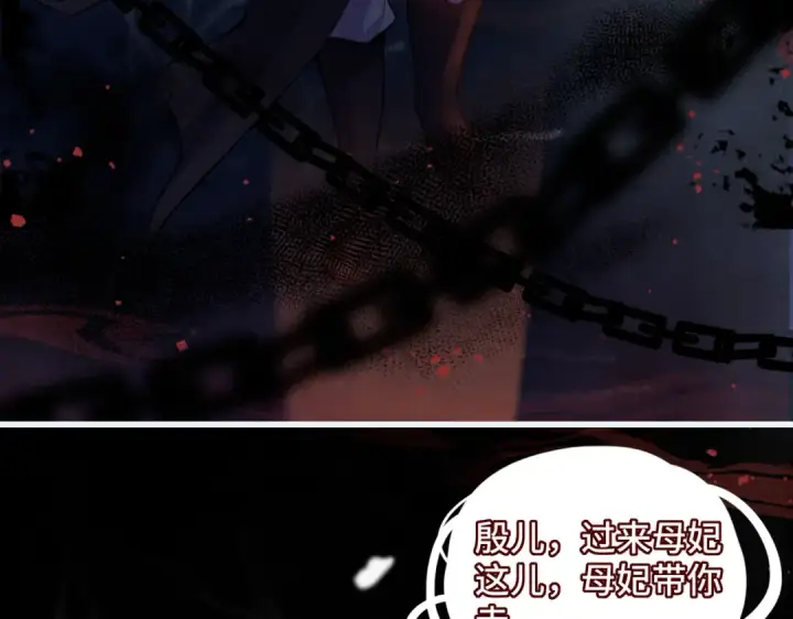 漫画《嫁反派》第9话 心中的噩梦第61张图