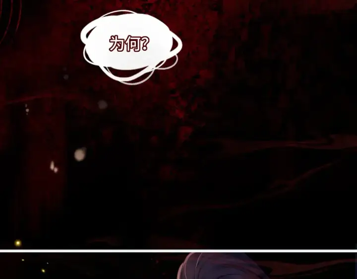 漫画《嫁反派》第9话 心中的噩梦第67张图