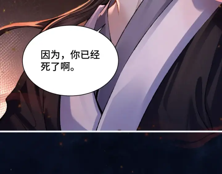 漫画《嫁反派》第9话 心中的噩梦第69张图