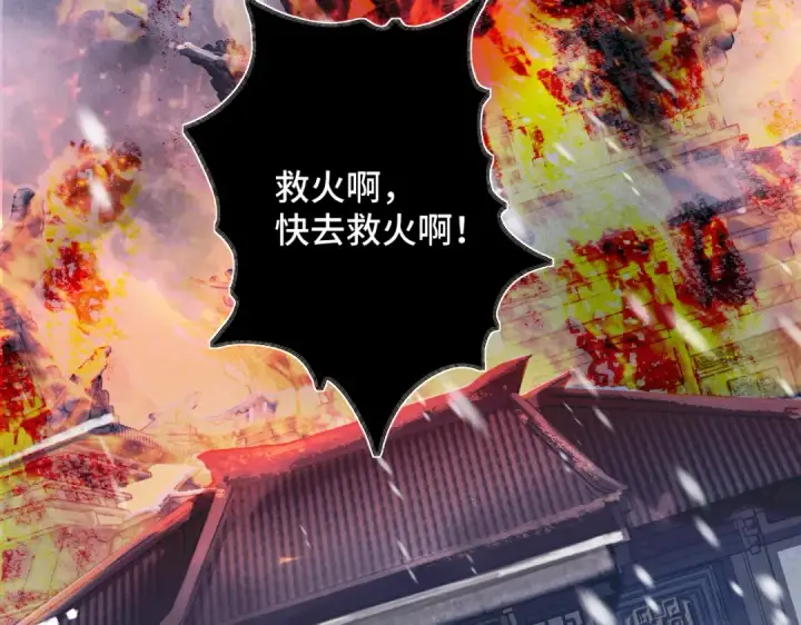 漫画《嫁反派》第9话 心中的噩梦第7张图