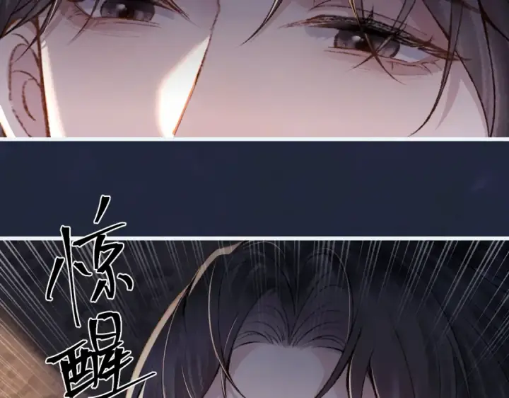 漫画《嫁反派》第9话 心中的噩梦第76张图