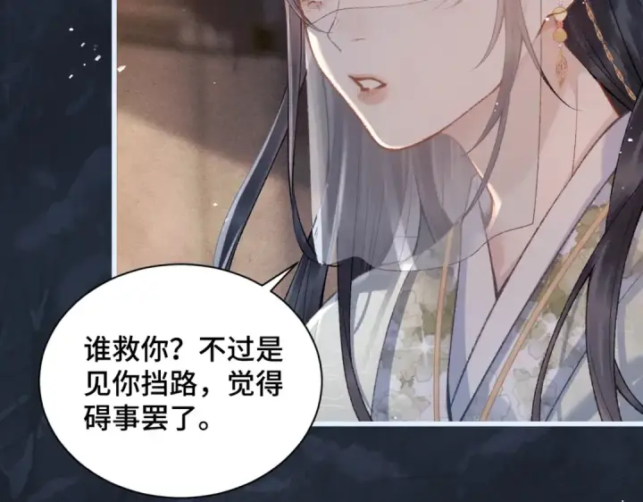 漫画《嫁反派》第9话 心中的噩梦第89张图