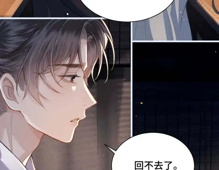 漫画《嫁反派》第9话 心中的噩梦第92张图