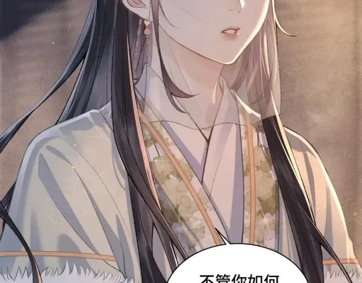 漫画《嫁反派》第9话 心中的噩梦第94张图