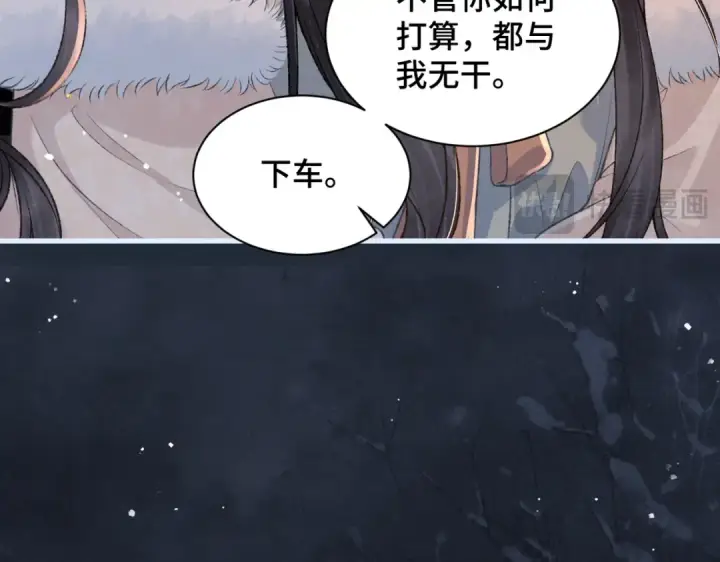 漫画《嫁反派》第9话 心中的噩梦第95张图