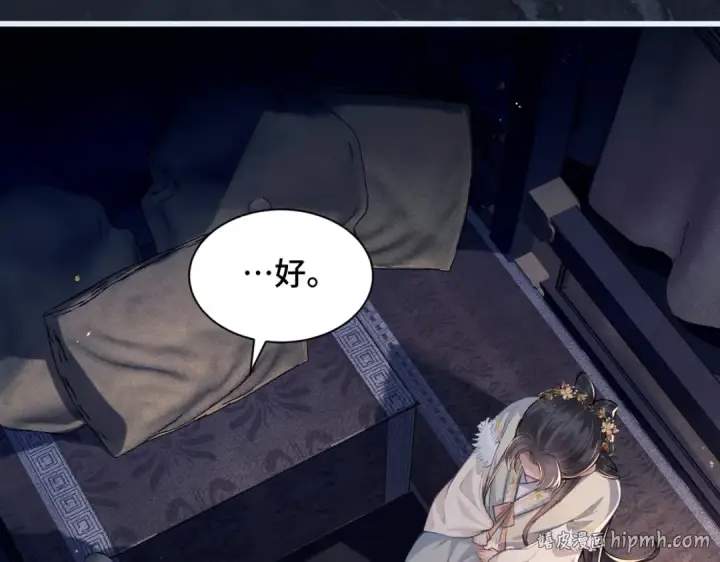 漫画《嫁反派》第9话 心中的噩梦第96张图