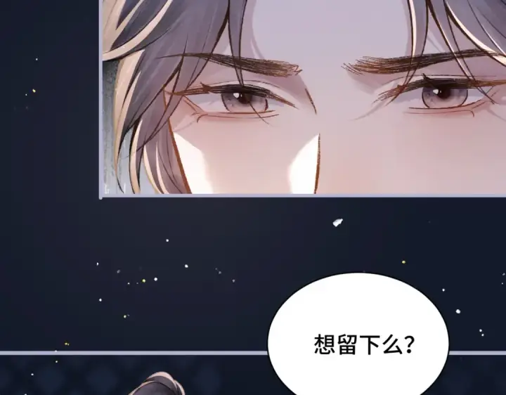 漫画《嫁反派》第10话 心软第102张图