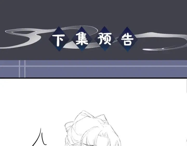 漫画《嫁反派》第10话 心软第109张图