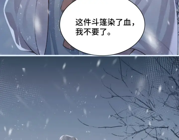 漫画《嫁反派》第10话 心软第11张图