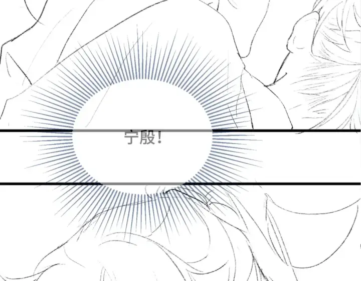 漫画《嫁反派》第10话 心软第111张图