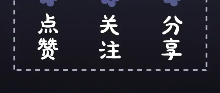 漫画《嫁反派》第10话 心软第114张图