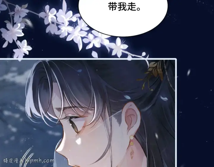 漫画《嫁反派》第10话 心软第16张图