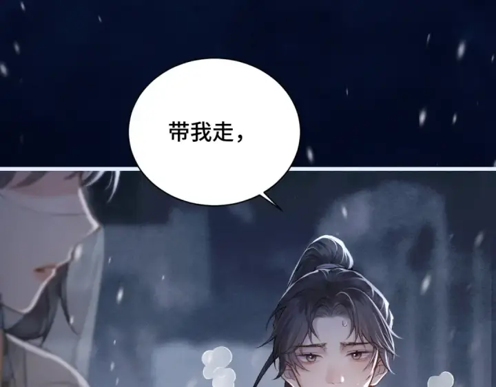 漫画《嫁反派》第10话 心软第18张图