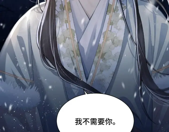 漫画《嫁反派》第10话 心软第23张图