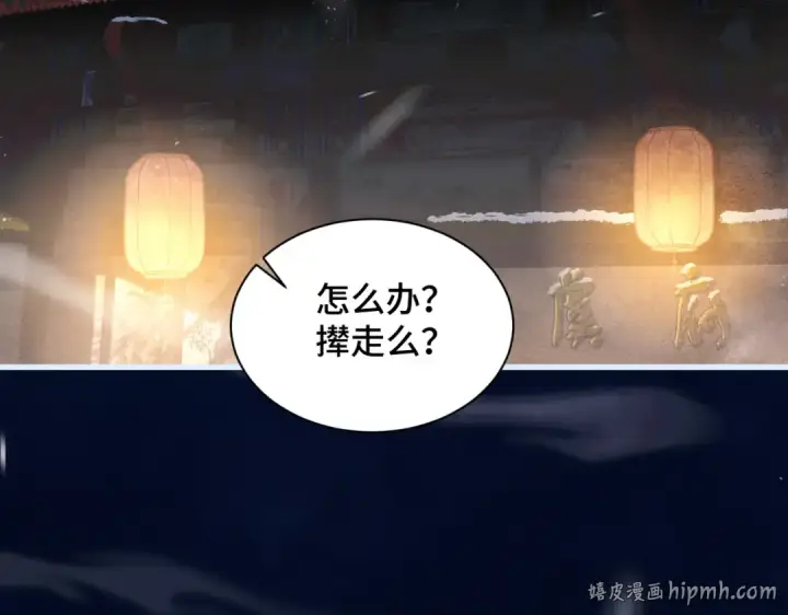 漫画《嫁反派》第10话 心软第32张图