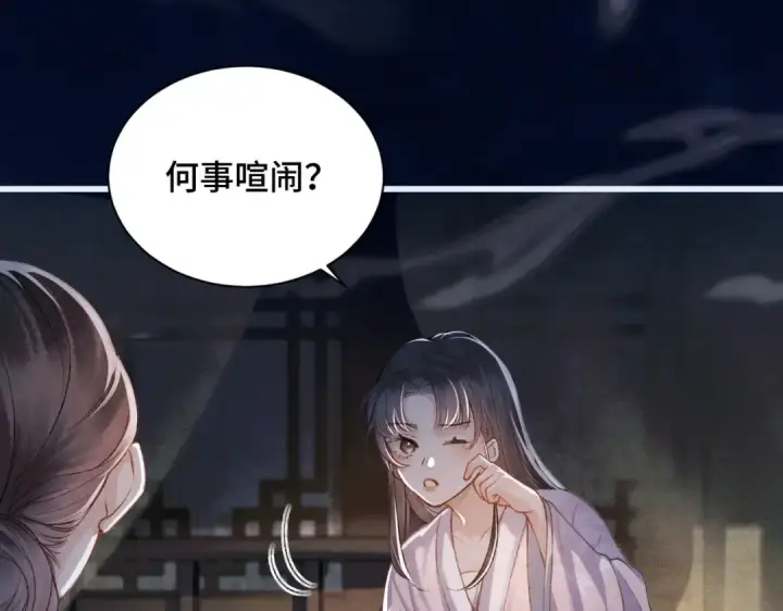 漫画《嫁反派》第10话 心软第33张图