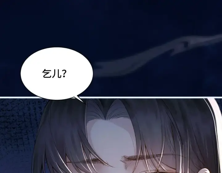漫画《嫁反派》第10话 心软第35张图
