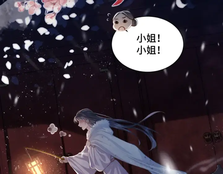 漫画《嫁反派》第10话 心软第38张图